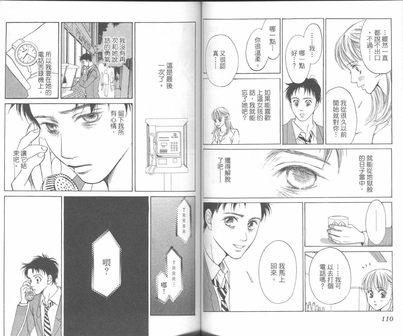 红茶玫瑰韩漫全集-VOL01无删减无遮挡章节图片 