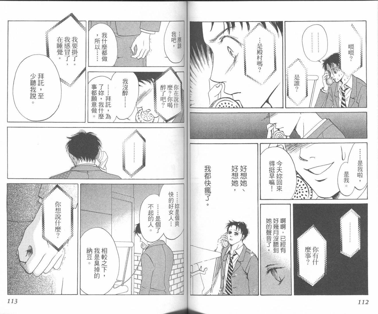 红茶玫瑰韩漫全集-VOL01无删减无遮挡章节图片 