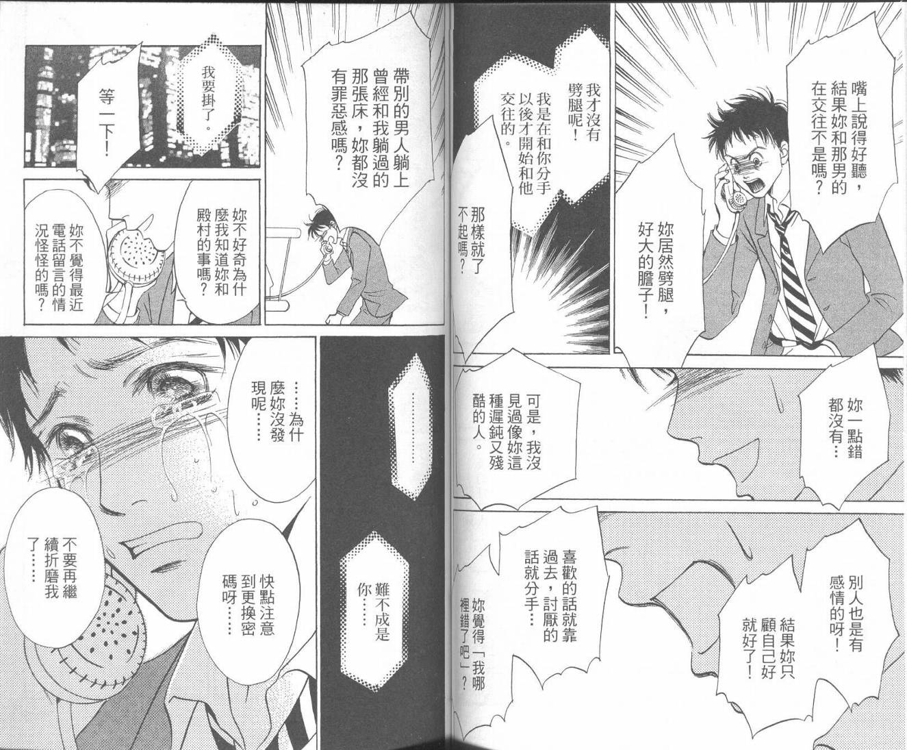 红茶玫瑰韩漫全集-VOL01无删减无遮挡章节图片 