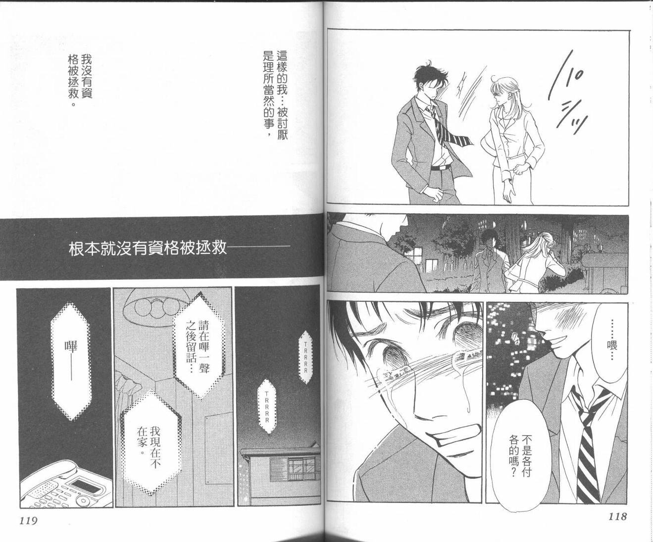 红茶玫瑰韩漫全集-VOL01无删减无遮挡章节图片 