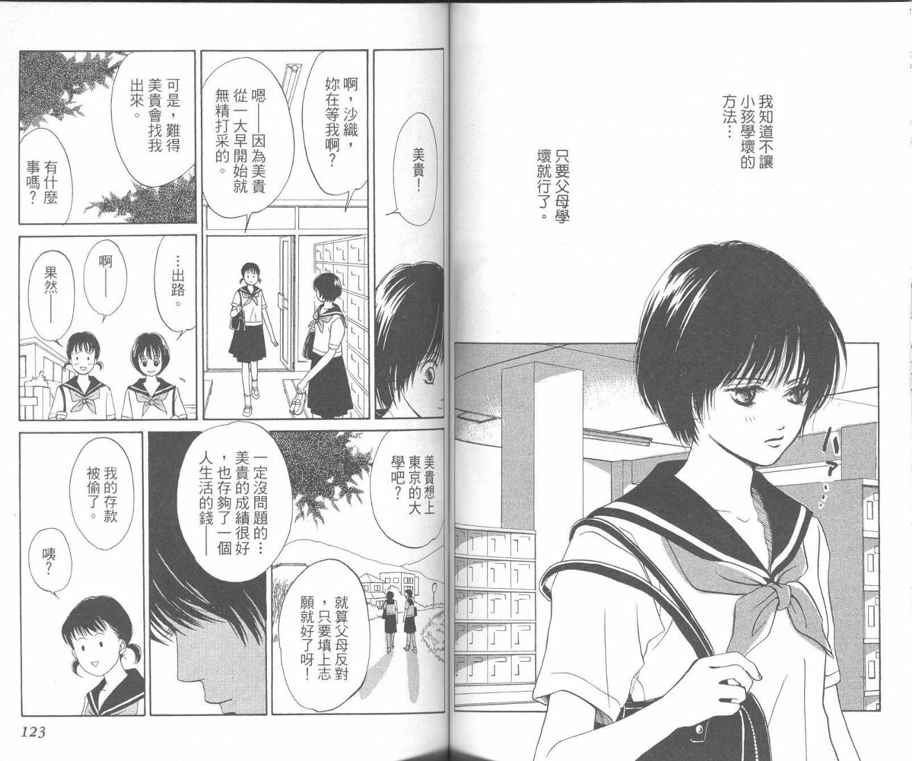红茶玫瑰韩漫全集-VOL01无删减无遮挡章节图片 