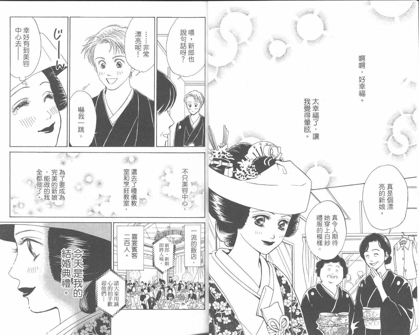 红茶玫瑰韩漫全集-VOL01无删减无遮挡章节图片 