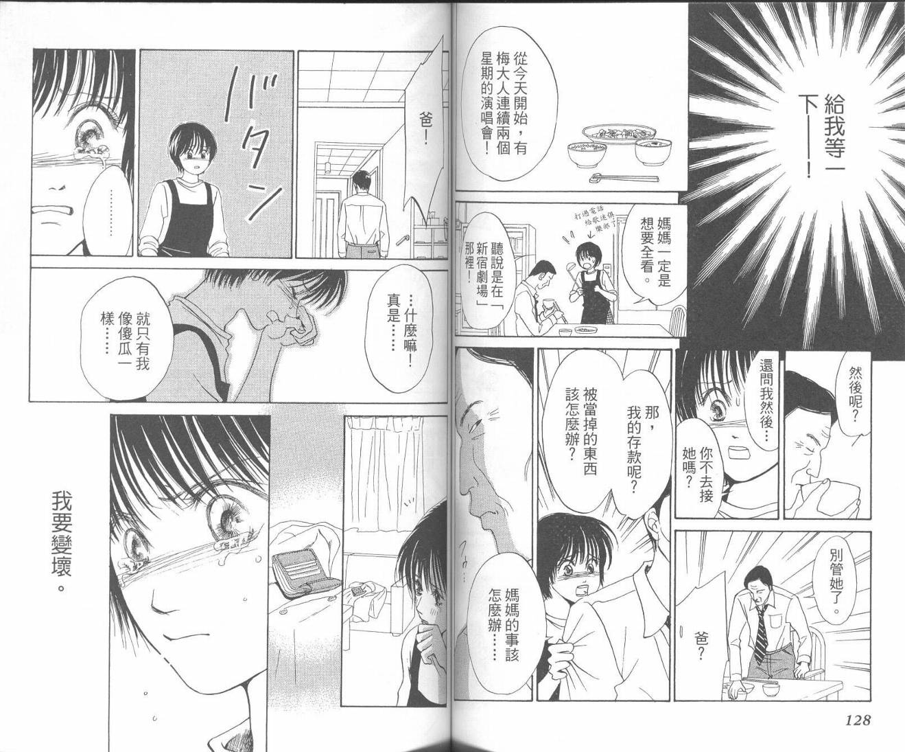红茶玫瑰韩漫全集-VOL01无删减无遮挡章节图片 