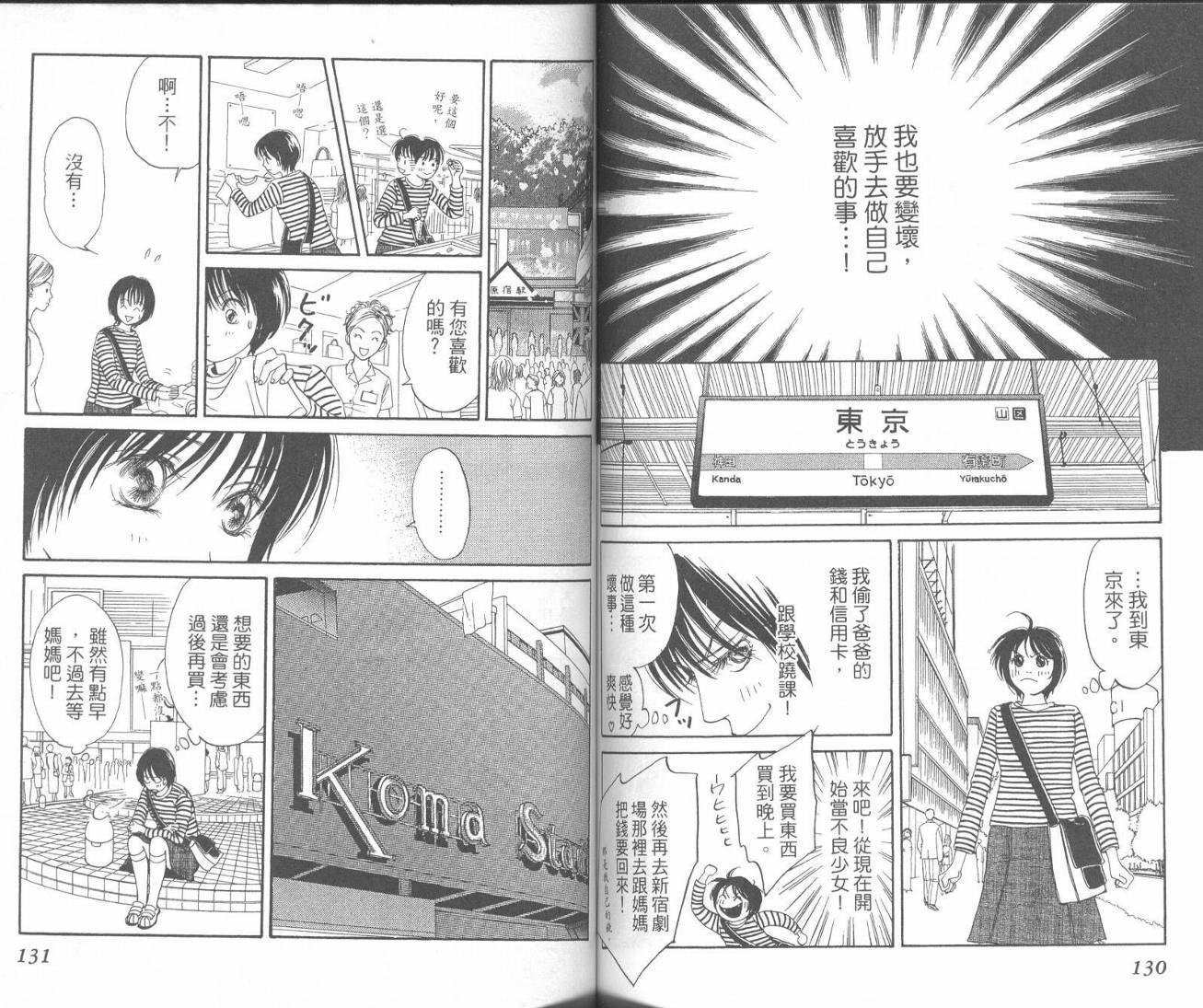 红茶玫瑰韩漫全集-VOL01无删减无遮挡章节图片 