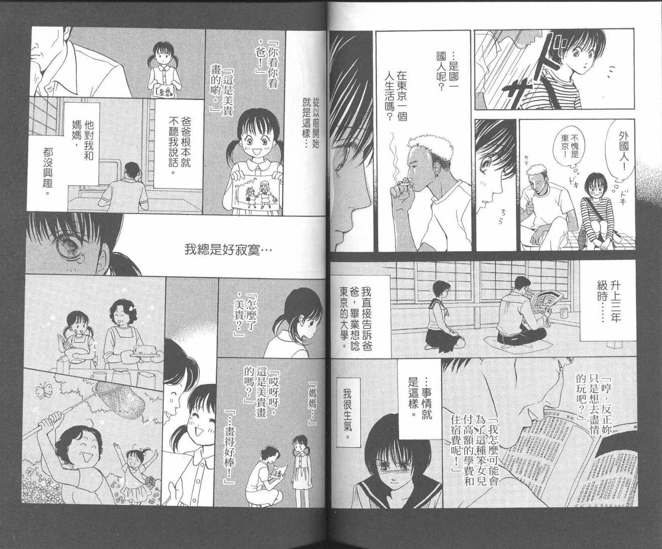 红茶玫瑰韩漫全集-VOL01无删减无遮挡章节图片 