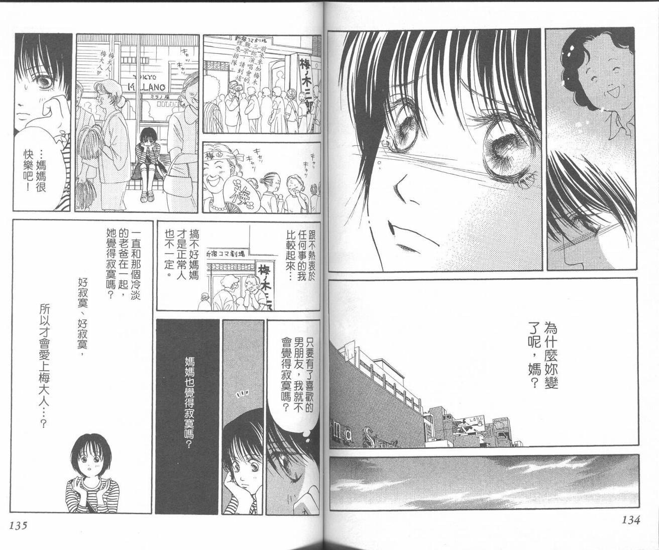 红茶玫瑰韩漫全集-VOL01无删减无遮挡章节图片 