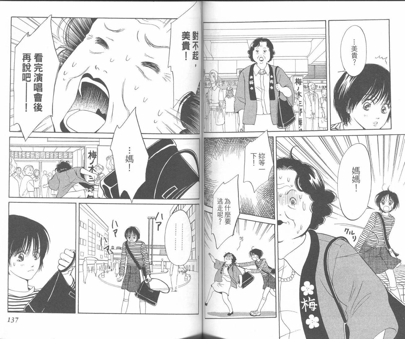 红茶玫瑰韩漫全集-VOL01无删减无遮挡章节图片 