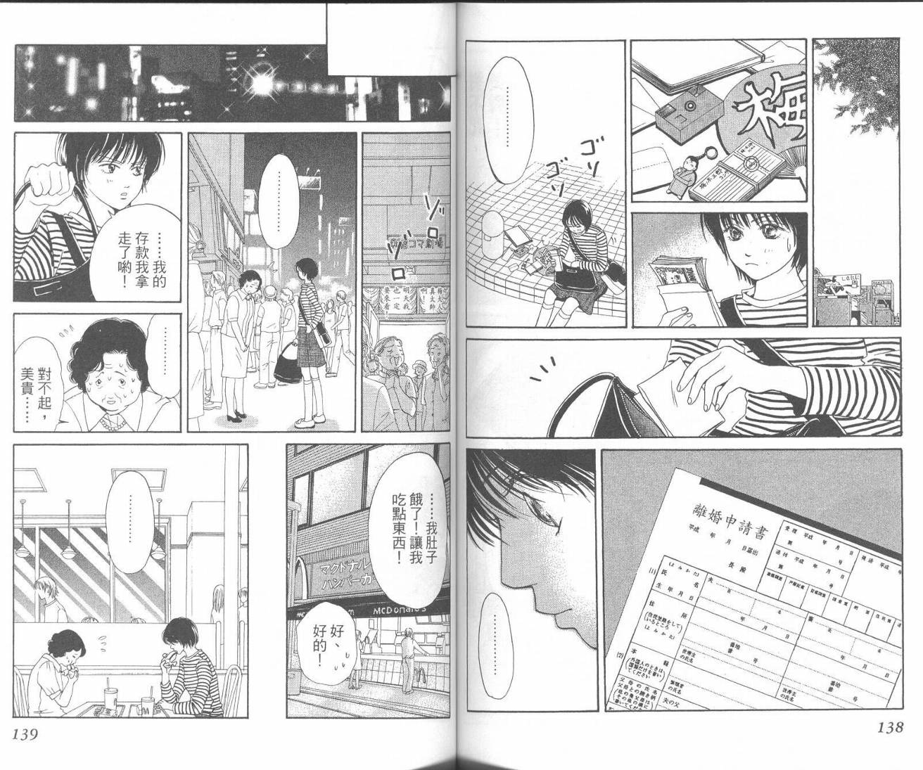 红茶玫瑰韩漫全集-VOL01无删减无遮挡章节图片 