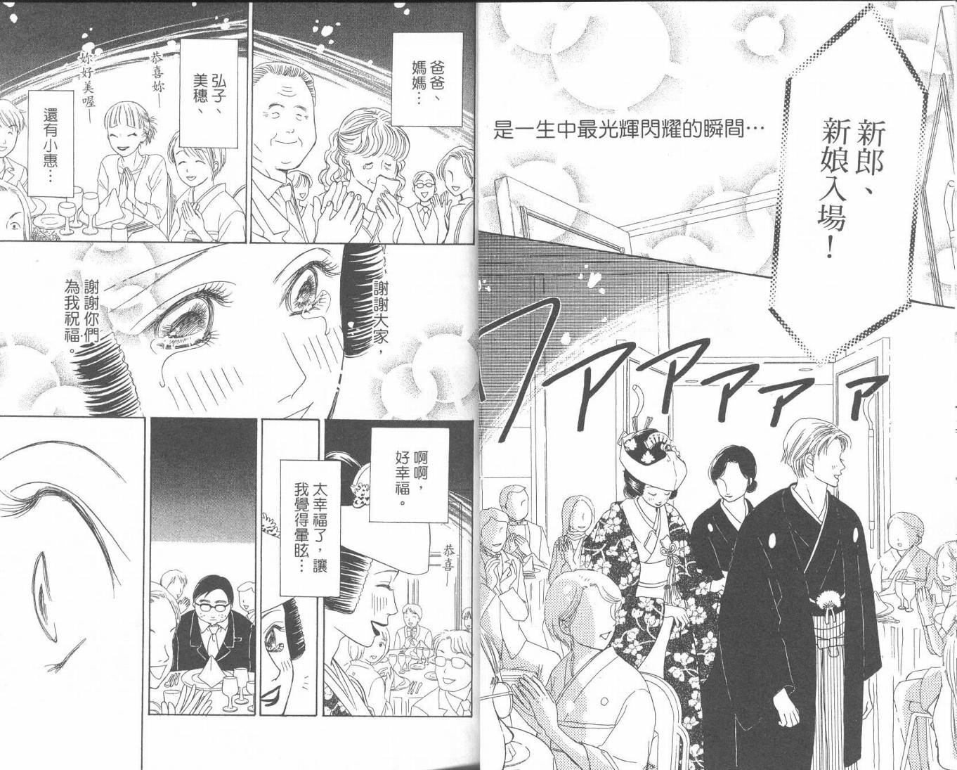 红茶玫瑰韩漫全集-VOL01无删减无遮挡章节图片 