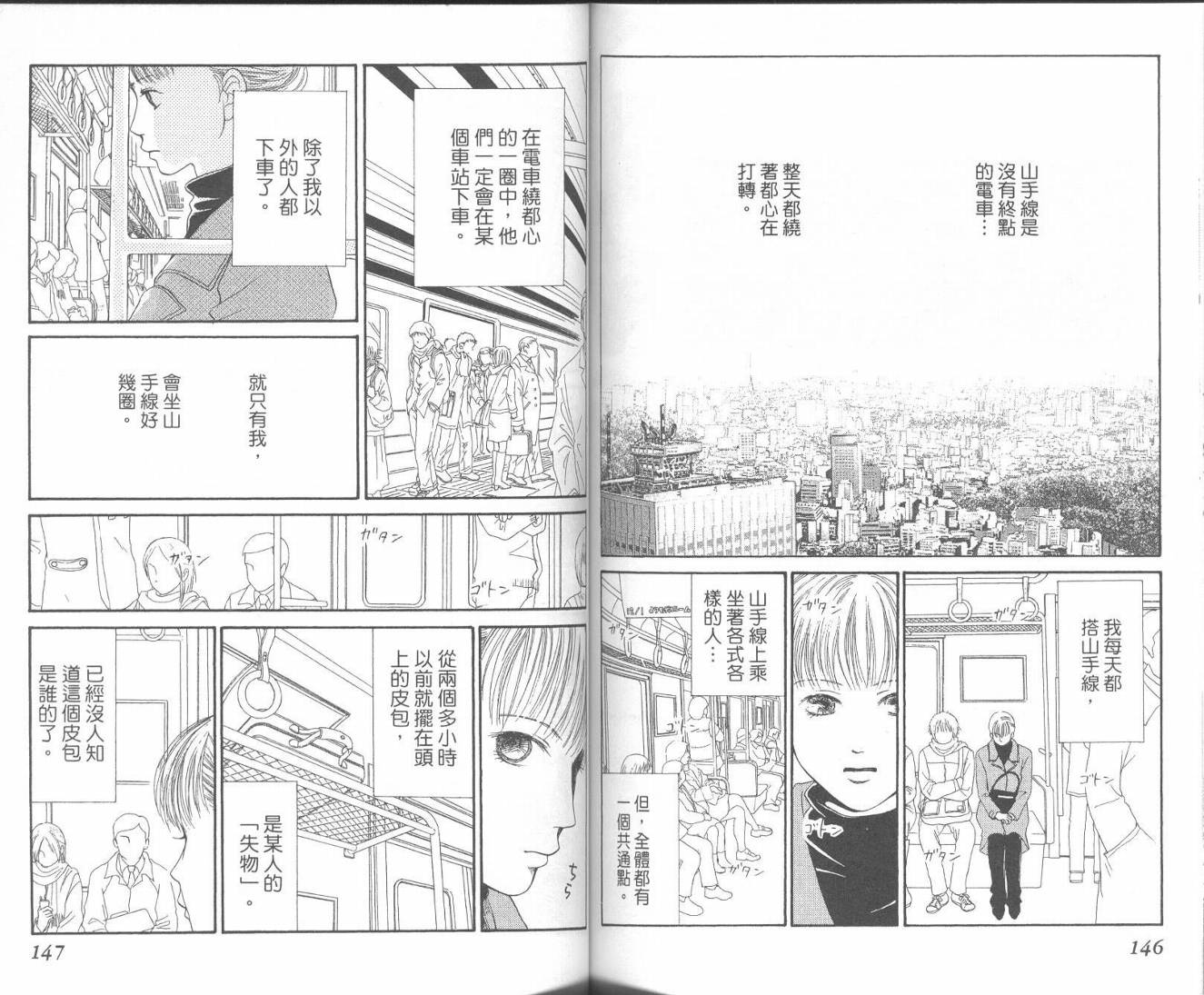 红茶玫瑰韩漫全集-VOL01无删减无遮挡章节图片 
