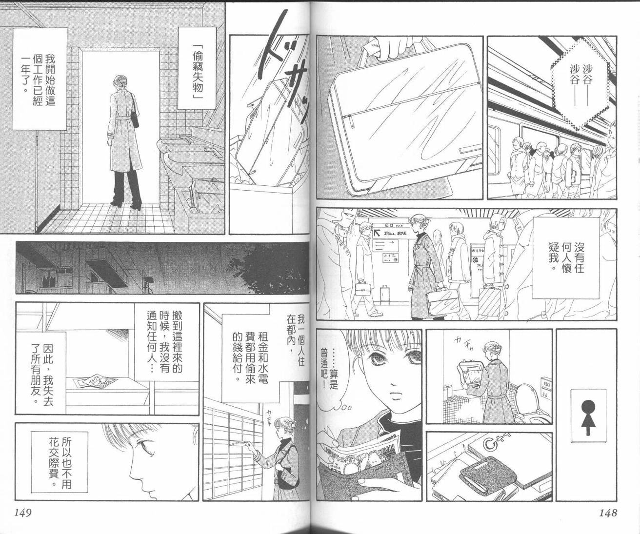 红茶玫瑰韩漫全集-VOL01无删减无遮挡章节图片 