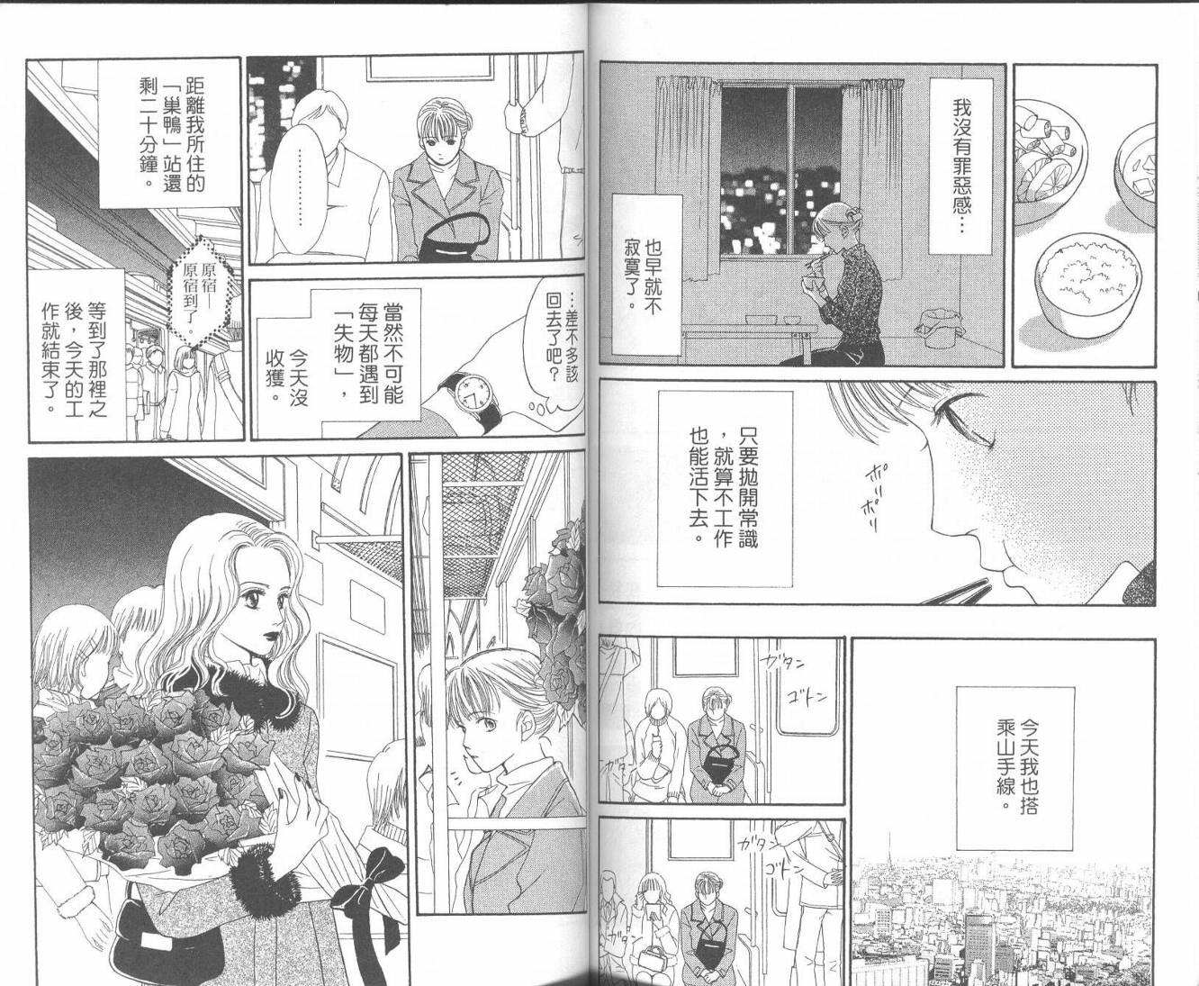 红茶玫瑰韩漫全集-VOL01无删减无遮挡章节图片 