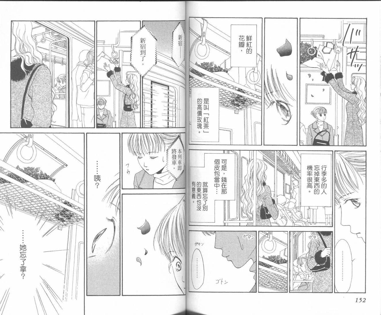 红茶玫瑰韩漫全集-VOL01无删减无遮挡章节图片 
