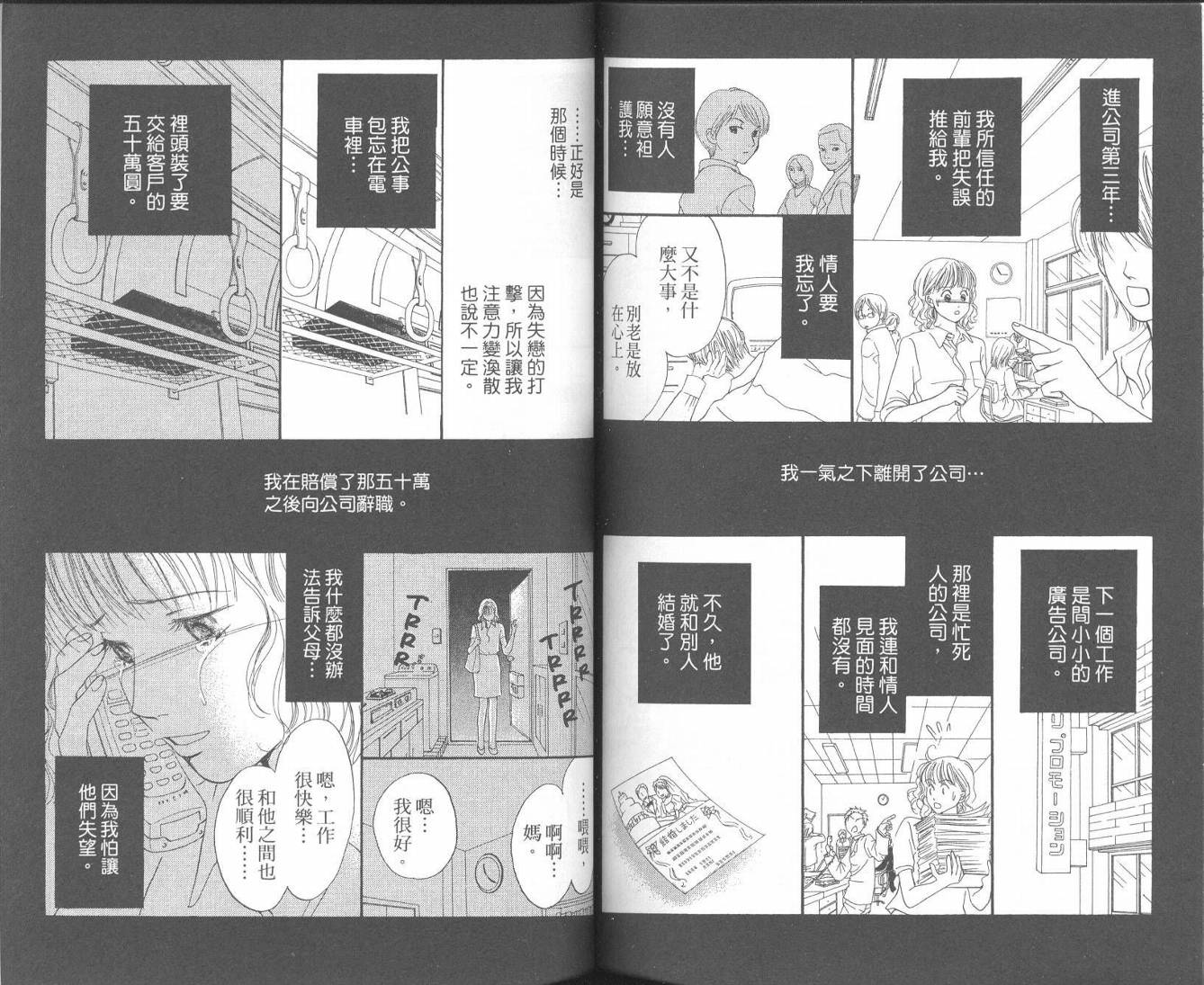 红茶玫瑰韩漫全集-VOL01无删减无遮挡章节图片 