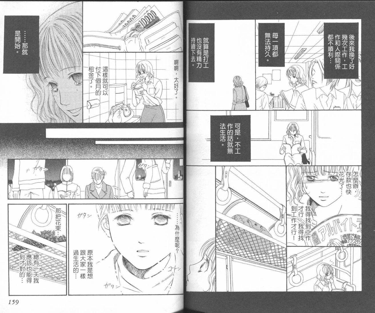 红茶玫瑰韩漫全集-VOL01无删减无遮挡章节图片 