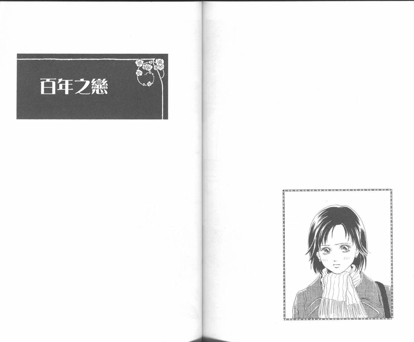 红茶玫瑰韩漫全集-VOL01无删减无遮挡章节图片 