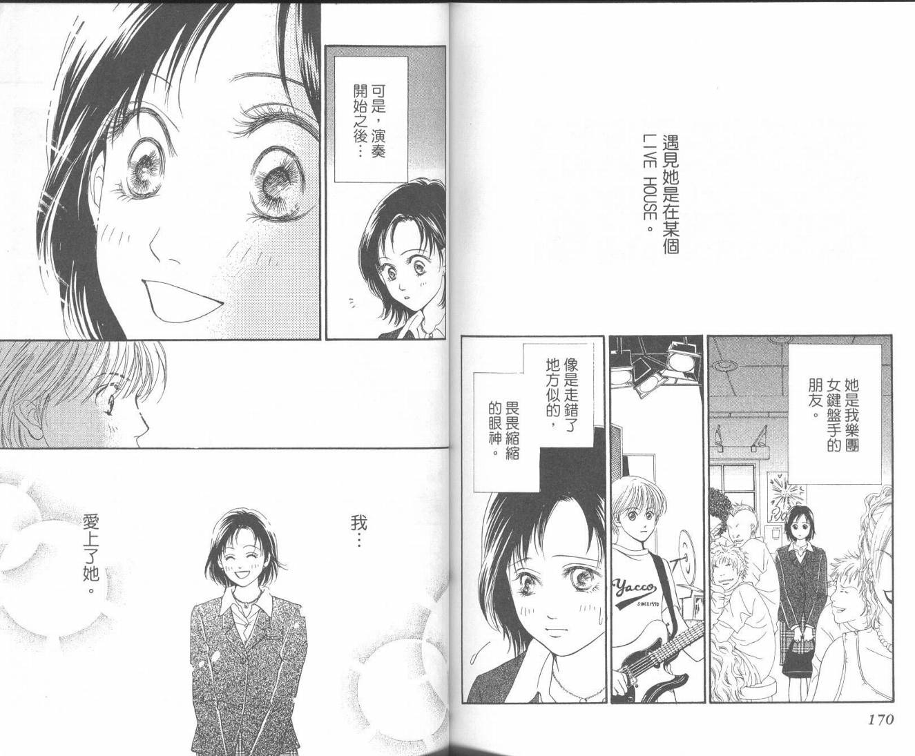 红茶玫瑰韩漫全集-VOL01无删减无遮挡章节图片 