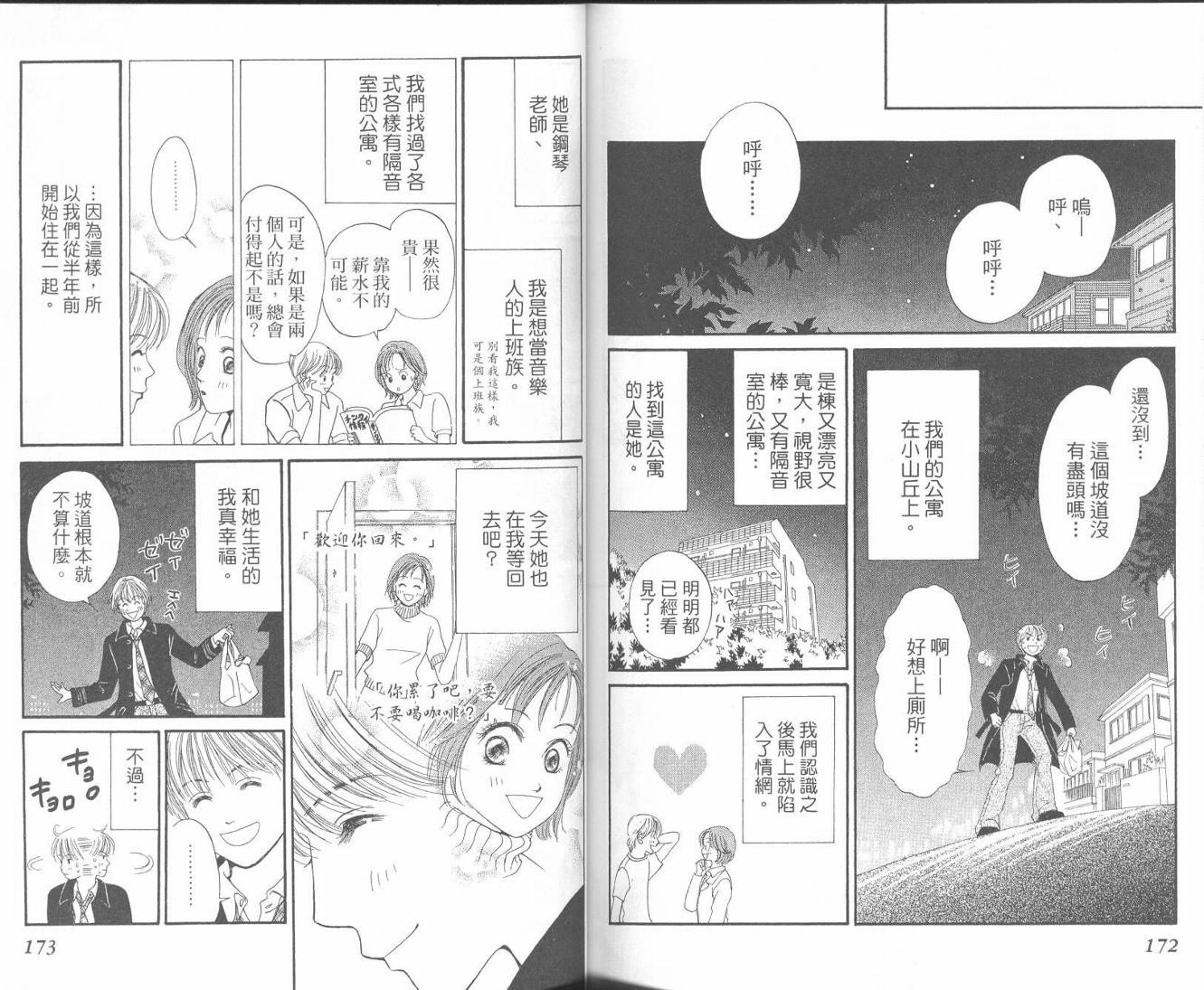 红茶玫瑰韩漫全集-VOL01无删减无遮挡章节图片 