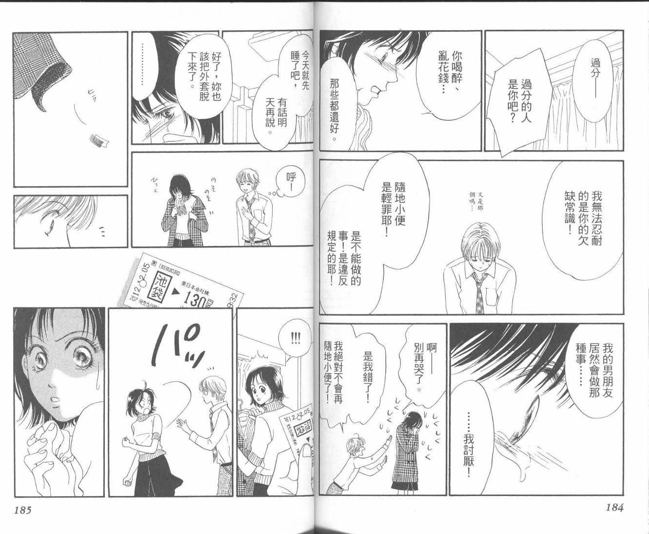 红茶玫瑰韩漫全集-VOL01无删减无遮挡章节图片 