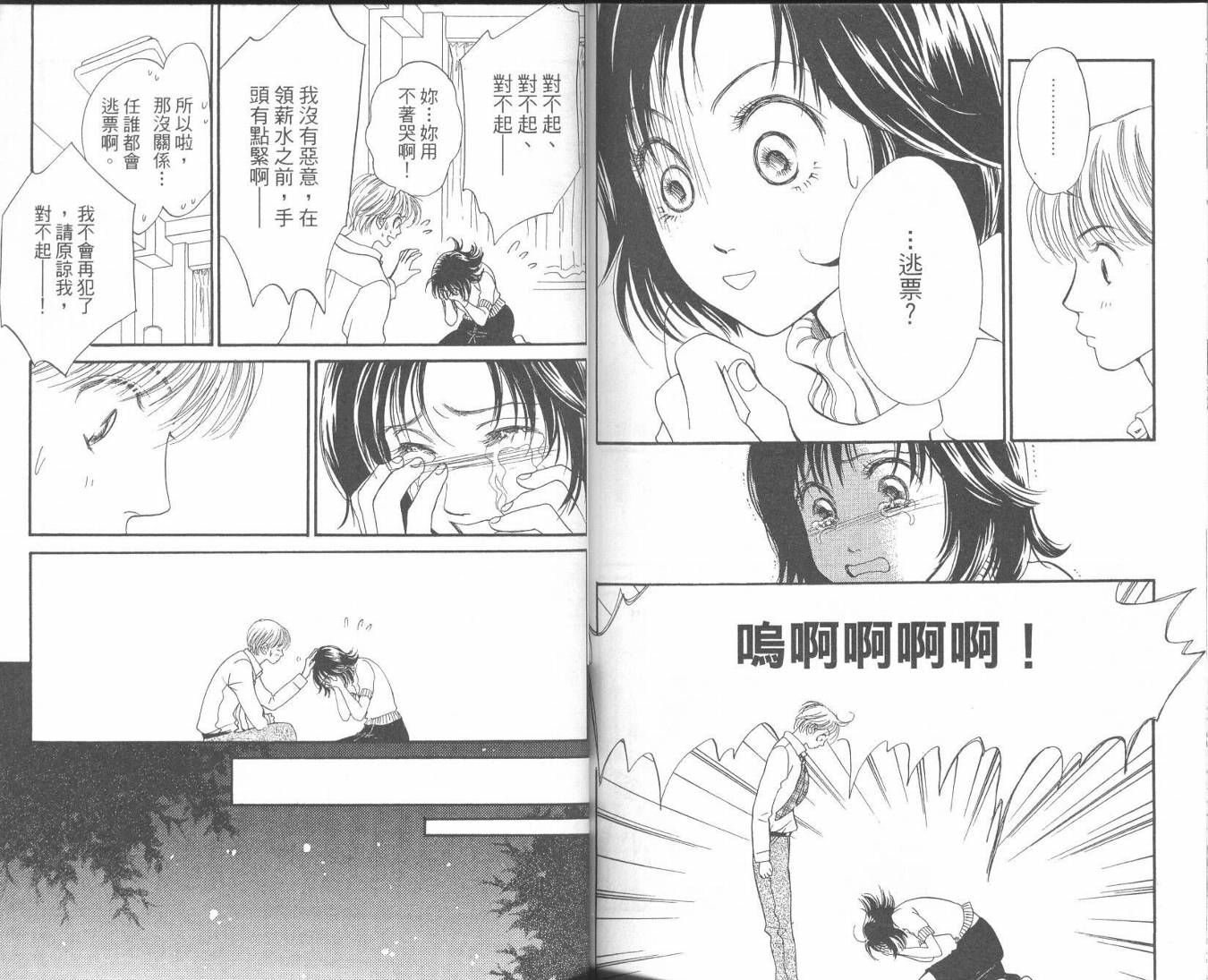 红茶玫瑰韩漫全集-VOL01无删减无遮挡章节图片 