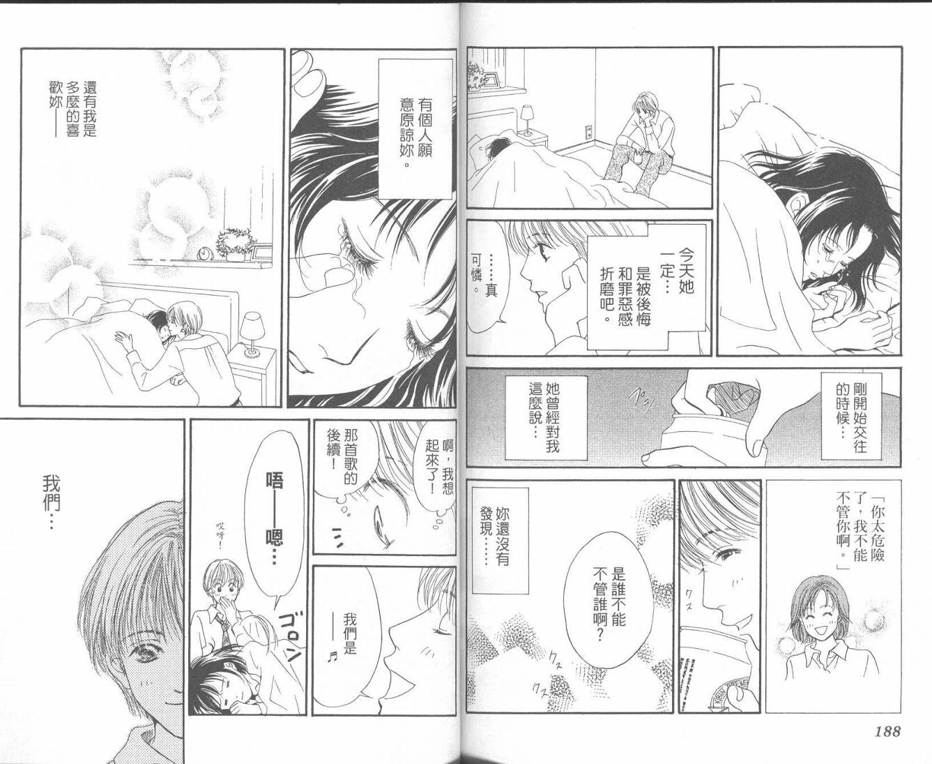 红茶玫瑰韩漫全集-VOL01无删减无遮挡章节图片 