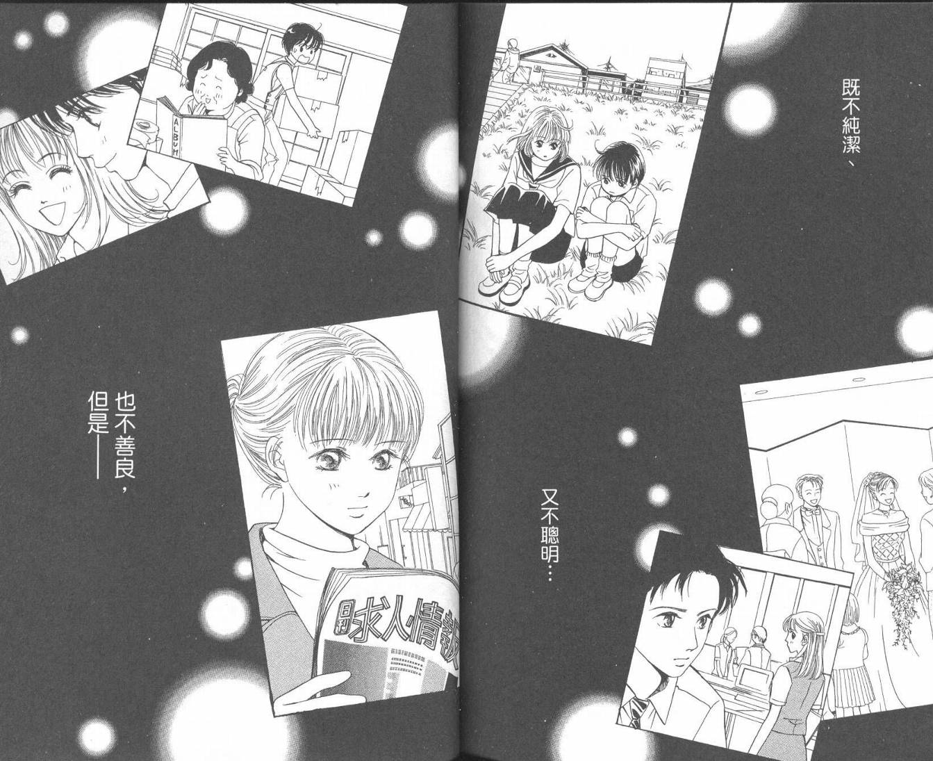 红茶玫瑰韩漫全集-VOL01无删减无遮挡章节图片 
