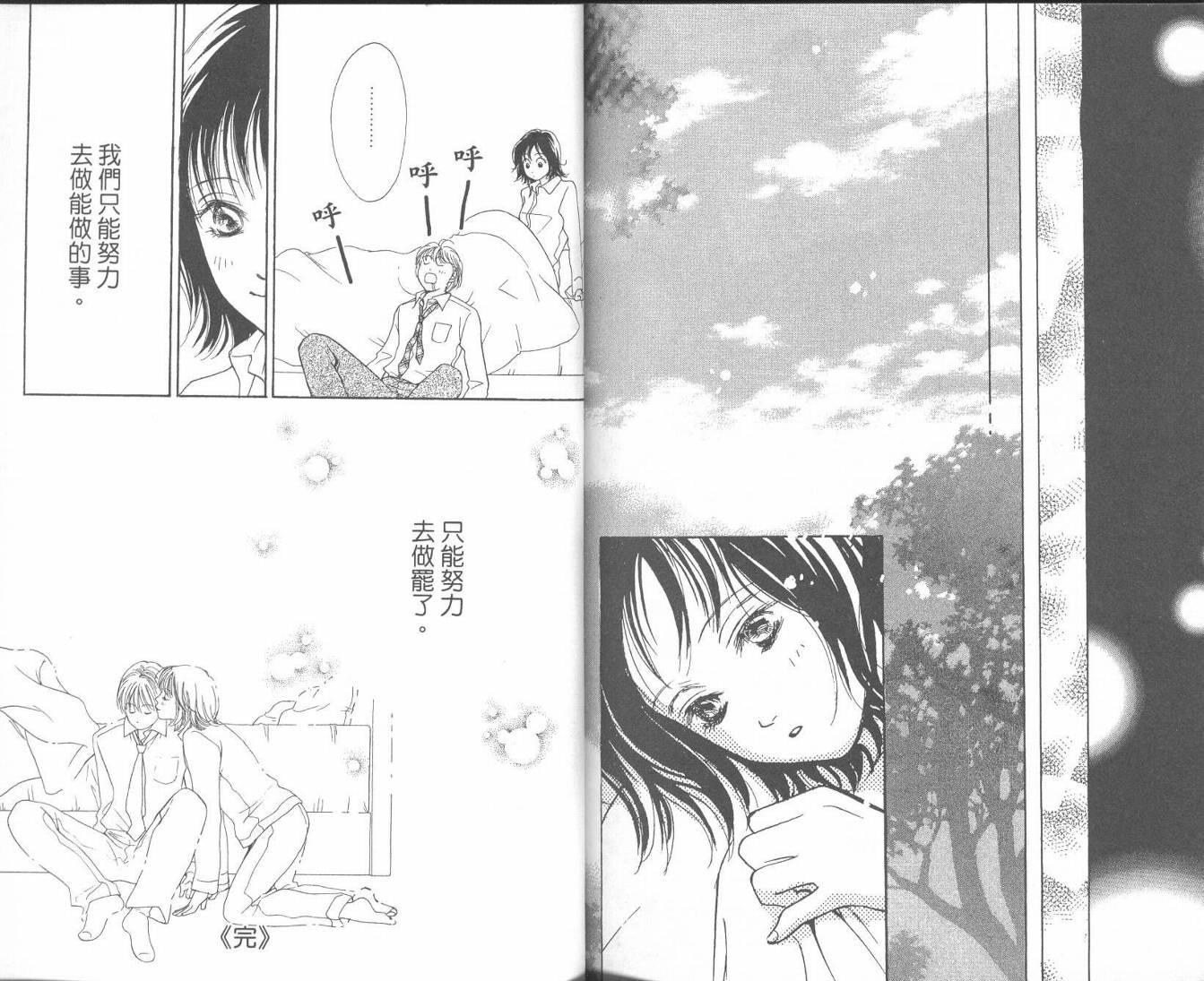 红茶玫瑰韩漫全集-VOL01无删减无遮挡章节图片 