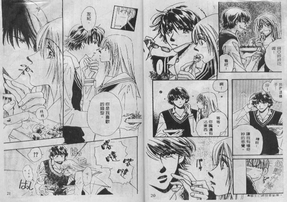 辣妹葛格韩漫全集-VOL01无删减无遮挡章节图片 