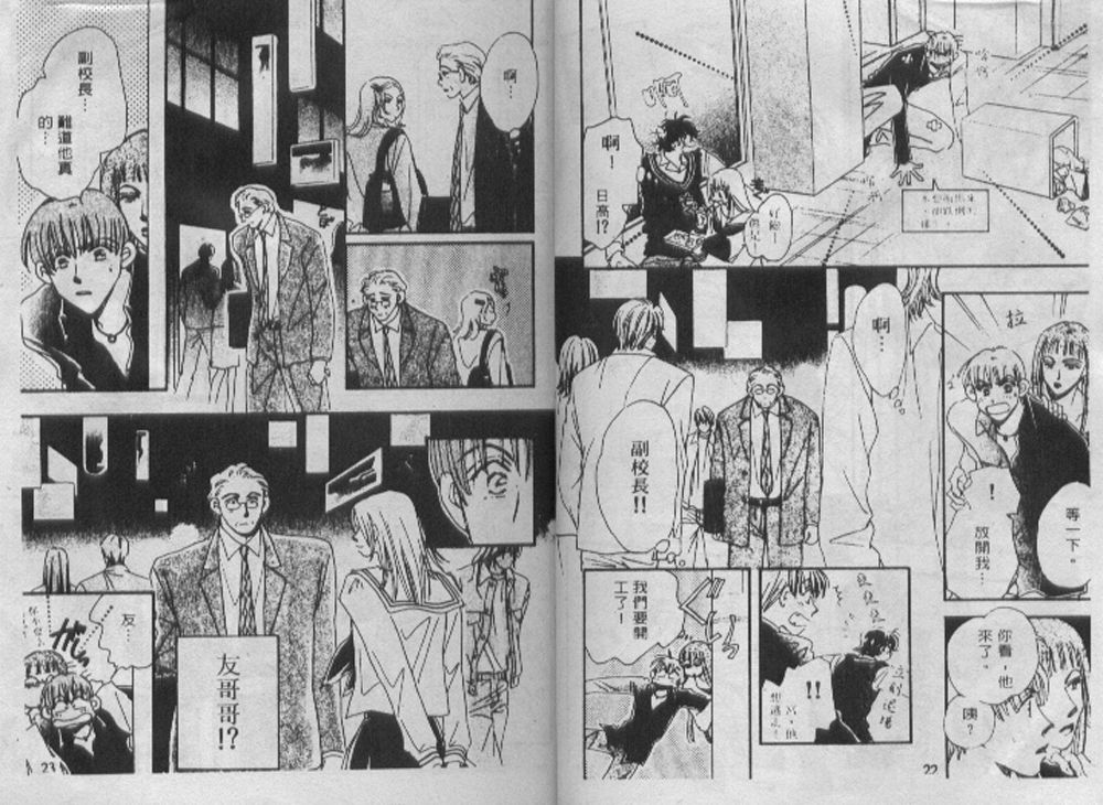 辣妹葛格韩漫全集-VOL01无删减无遮挡章节图片 