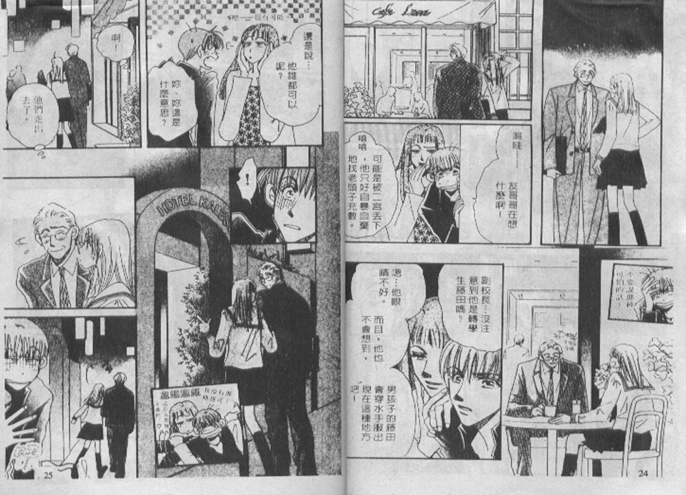 辣妹葛格韩漫全集-VOL01无删减无遮挡章节图片 