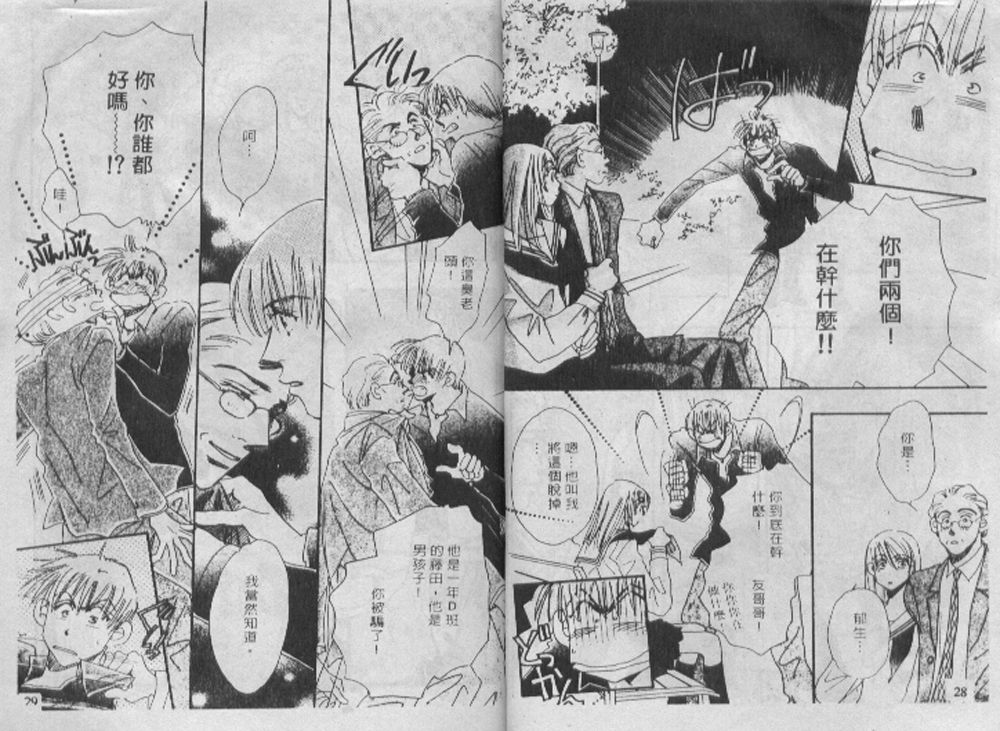 辣妹葛格韩漫全集-VOL01无删减无遮挡章节图片 
