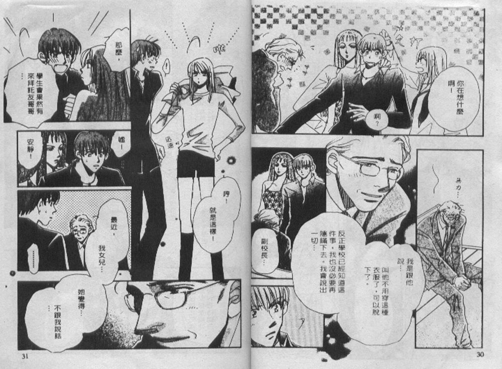 辣妹葛格韩漫全集-VOL01无删减无遮挡章节图片 