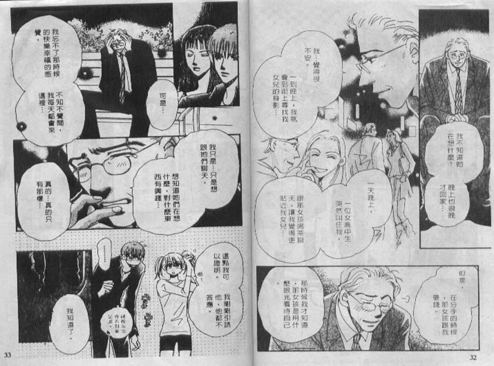 辣妹葛格韩漫全集-VOL01无删减无遮挡章节图片 