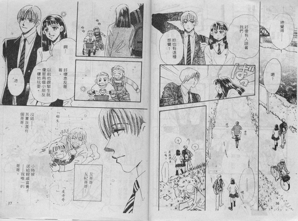 辣妹葛格韩漫全集-VOL01无删减无遮挡章节图片 