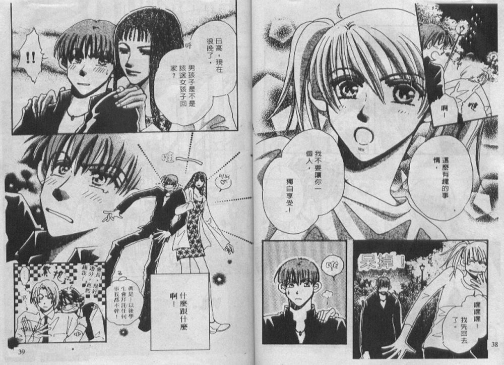 辣妹葛格韩漫全集-VOL01无删减无遮挡章节图片 