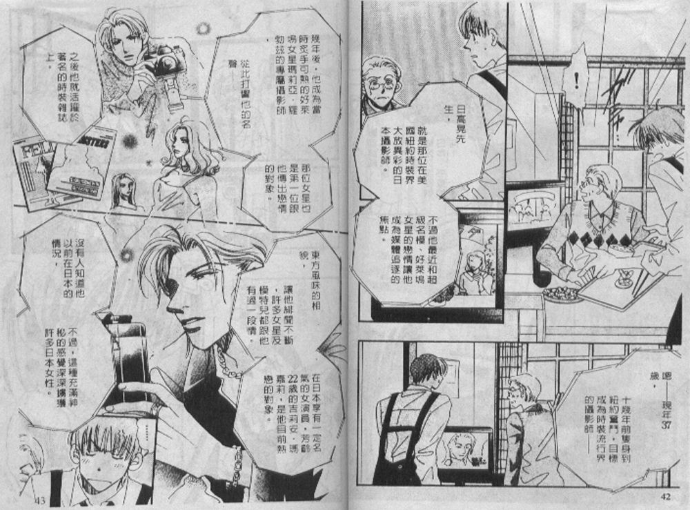 辣妹葛格韩漫全集-VOL01无删减无遮挡章节图片 