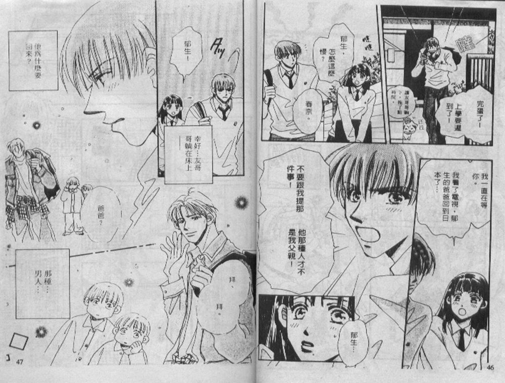 辣妹葛格韩漫全集-VOL01无删减无遮挡章节图片 