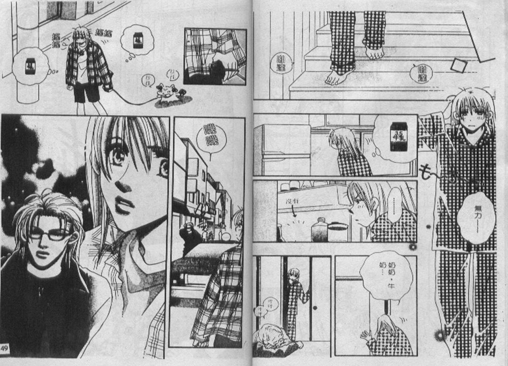 辣妹葛格韩漫全集-VOL01无删减无遮挡章节图片 