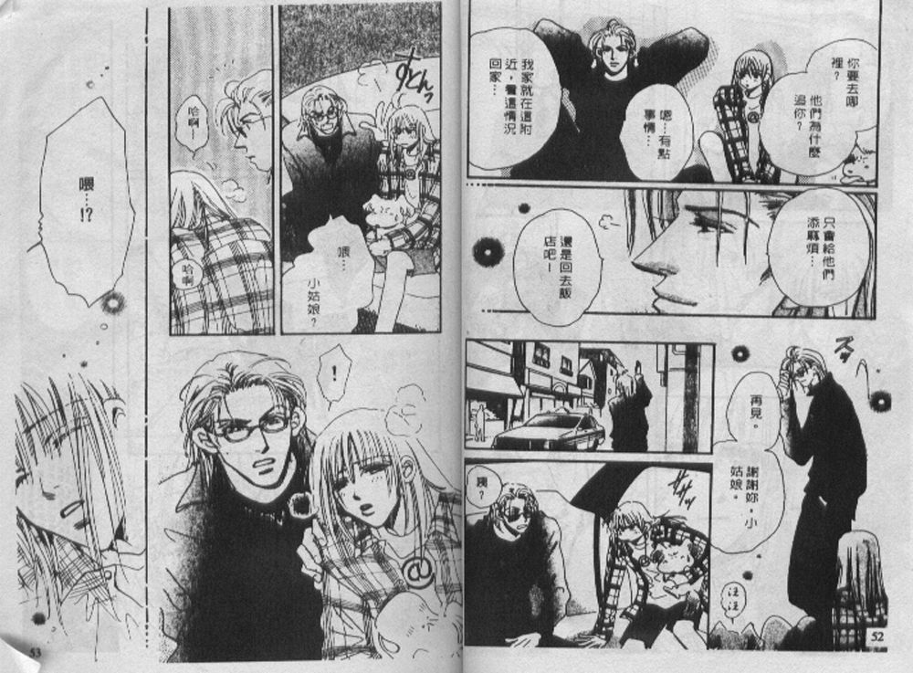 辣妹葛格韩漫全集-VOL01无删减无遮挡章节图片 