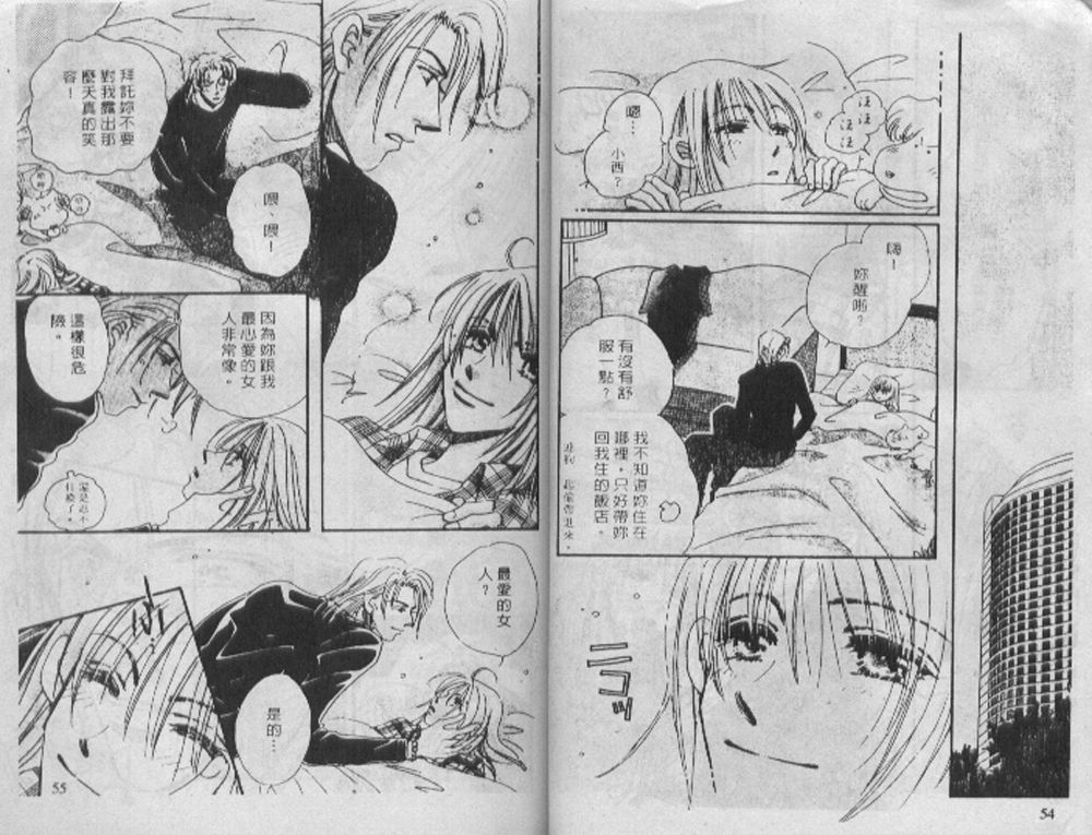 辣妹葛格韩漫全集-VOL01无删减无遮挡章节图片 