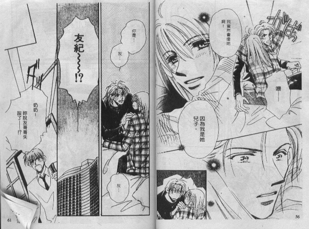 辣妹葛格韩漫全集-VOL01无删减无遮挡章节图片 