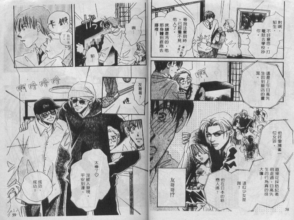 辣妹葛格韩漫全集-VOL01无删减无遮挡章节图片 