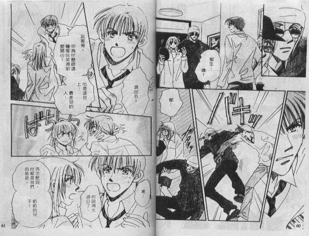 辣妹葛格韩漫全集-VOL01无删减无遮挡章节图片 