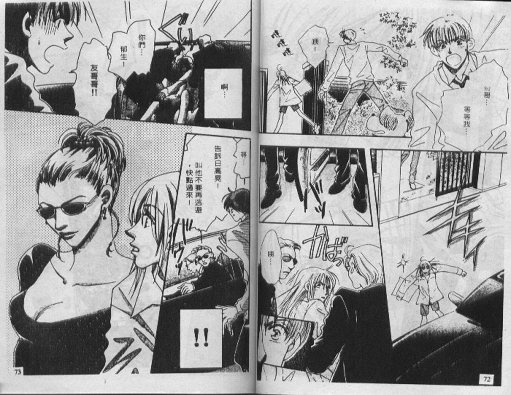 辣妹葛格韩漫全集-VOL01无删减无遮挡章节图片 