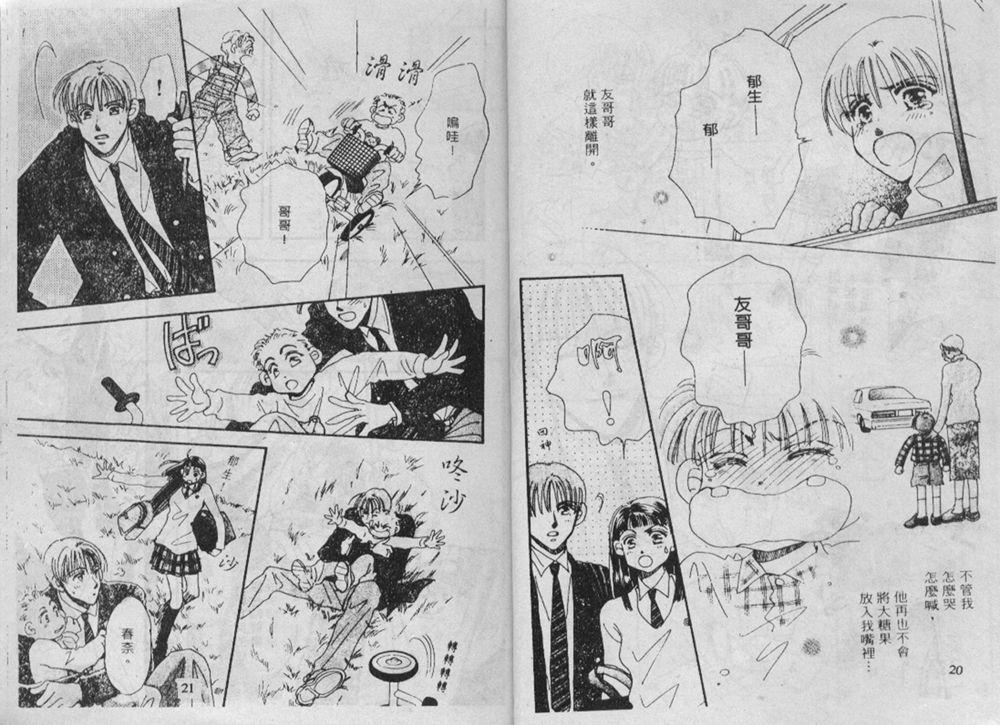 辣妹葛格韩漫全集-VOL01无删减无遮挡章节图片 