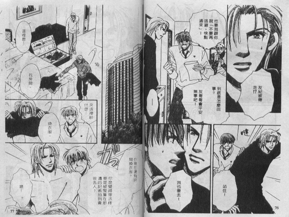 辣妹葛格韩漫全集-VOL01无删减无遮挡章节图片 