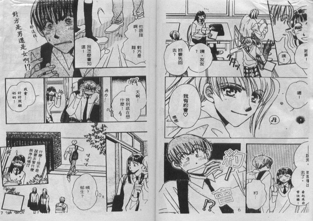 辣妹葛格韩漫全集-VOL01无删减无遮挡章节图片 