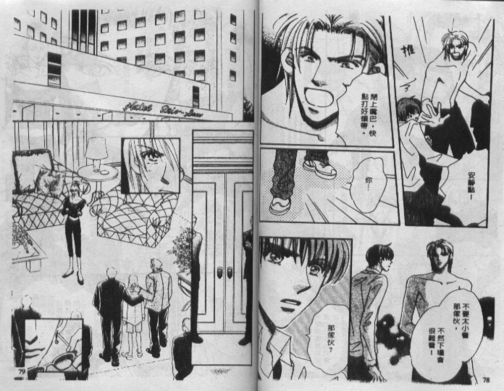 辣妹葛格韩漫全集-VOL01无删减无遮挡章节图片 