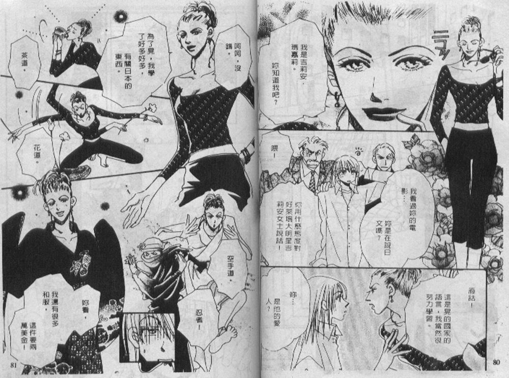 辣妹葛格韩漫全集-VOL01无删减无遮挡章节图片 