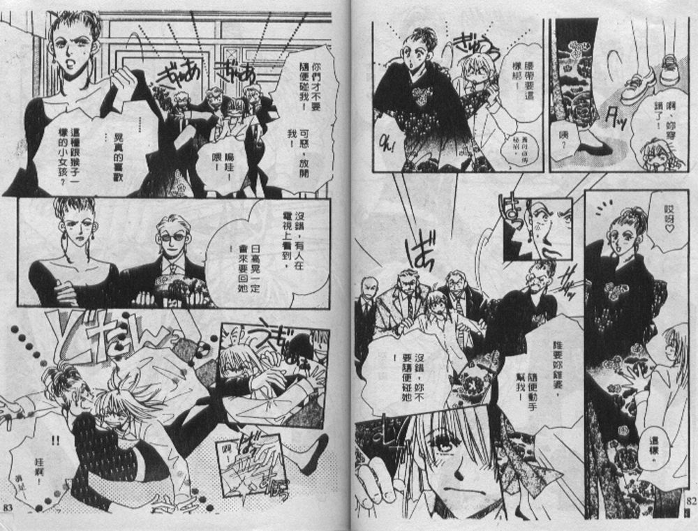 辣妹葛格韩漫全集-VOL01无删减无遮挡章节图片 